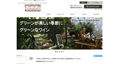 Desktop Screenshot of kleinkeller.com