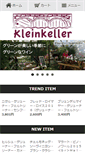 Mobile Screenshot of kleinkeller.com